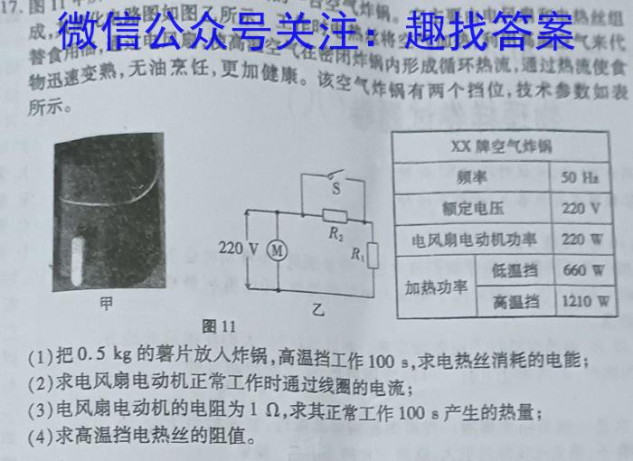 吉林省2024~2023学年度白山市高一下学期期末联考(23-539A)q物理
