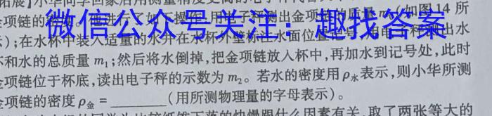 榆林市2022~2023学年度高一年级第二学期普通高中过程性评价质量检测f物理