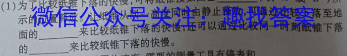 安徽省宿州市埇桥区教育集团2022-2023学年度八年级第二学期期末学业质量检测物理`