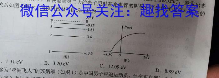 衢州市2023年6月高二年级教学质量检测试卷f物理