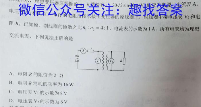 黔西南州2023年春季学期高二年级期末教学质量检测(232823Z)物理`