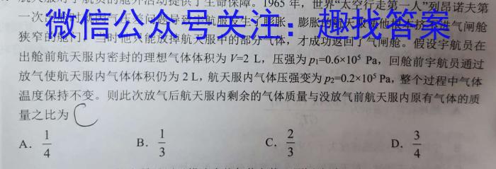 凉山州2023年初中学业水平暨高中阶段学校招生考试物理`