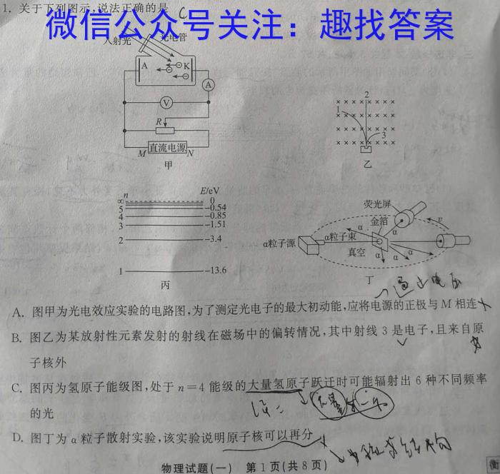 安徽省滁州市凤阳县2022-2023学年八年级第二学期期末教学质量监测物理`