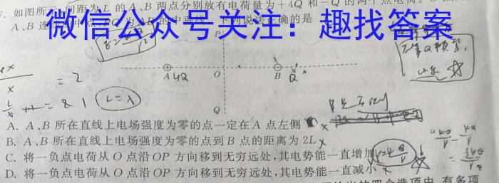 山东省2022-2023学年高中高二年级下学期教学质量检测(2023.07)f物理