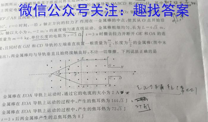 2023-2024衡水金卷先享题高三一轮周测卷新教材英语必修一Unit3周测(3).物理