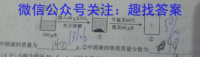 陕西省宝鸡市教育联盟2024-2023学年高二下学期6月联考（23639B）化学