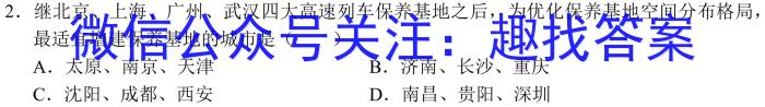 河南省2022-2023学年度七年级综合素养评估（八）【R- PGZX B HEN】地理.