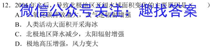 湖北省2022~2023学年度高二6月份联考(23-520B)政治试卷d答案