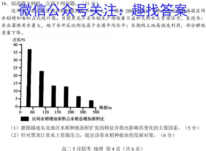 重庆市2023年初中学业水平暨高中招生考试地理.