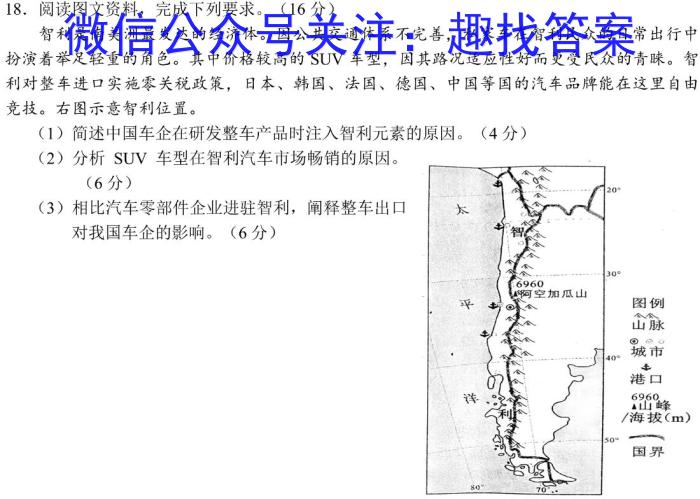 2023届高三年级5月联考（6002C）地理.