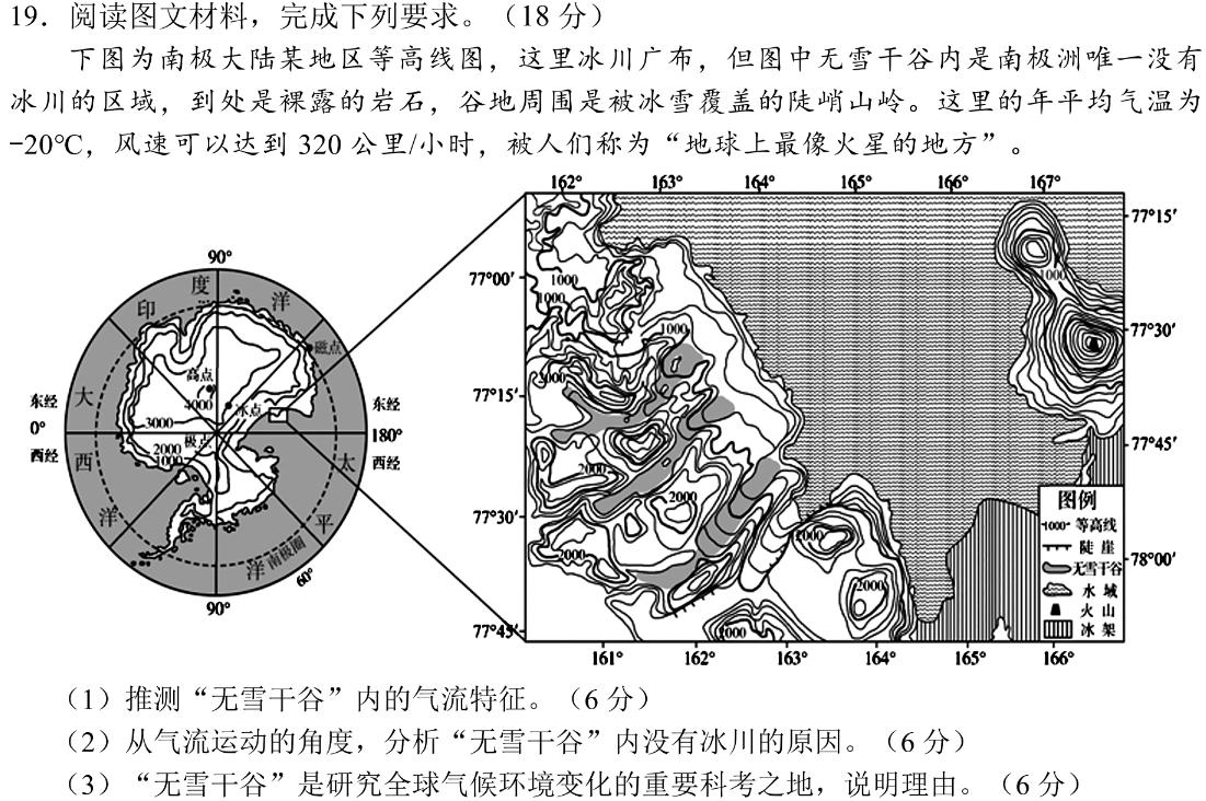 2023届高三5月联考(531C).地理