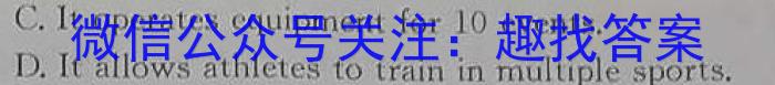  2023年安徽省名校之约大联考中考导向压轴信息卷英语