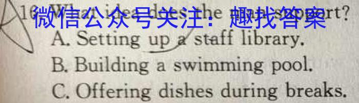 巢湖四中2022~2023年度高一下学期期末考试(231813Z)英语试题