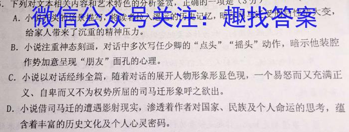 浙江省2023年6月普通高校高三年级招生适应性考试语文