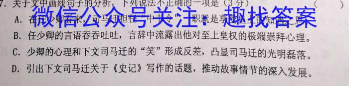 2022-2023学年贵州省高二年级7月考试(23-409B)语文