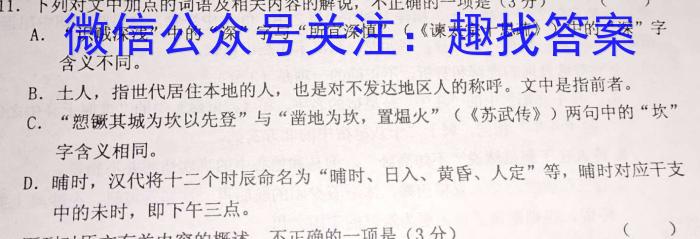 四川省高中2022级第一学年末教学质量测试语文