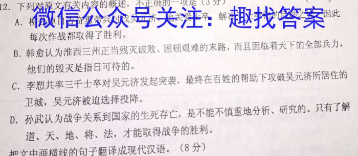 楚雄州2022~2023学年下学期高一年级月考(23-473A)语文