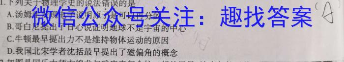 广西省钦州市2023年春季学期高二期末教学质量监测(23-567B)物理`