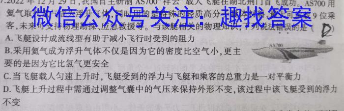 重庆市2023年春高一(下)期末联合质量检测(康德卷)物理`