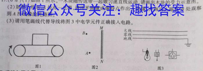 大荔县2022-2023学年(下)高二年级期末质量检测f物理