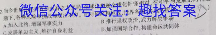 ​2023年高考真题（新课标II卷）数学试卷 （PDF重置版）政治~