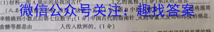 甘肃省2022-2023高一期末练习卷(23-563A)政治~