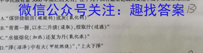 齐市普高联谊校2022~2023学年高一下学期期末考试(23102A)化学