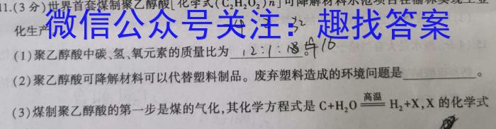 四川省成都市蓉城联盟2024-2023学年高二下学期期末联考化学