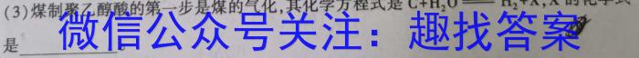 宣城市2022-2023学年度高二年级第二学期期末调研测试化学