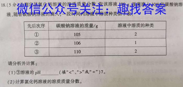 2023年全国甲卷理综物理高考真题文档版（含答案）化学