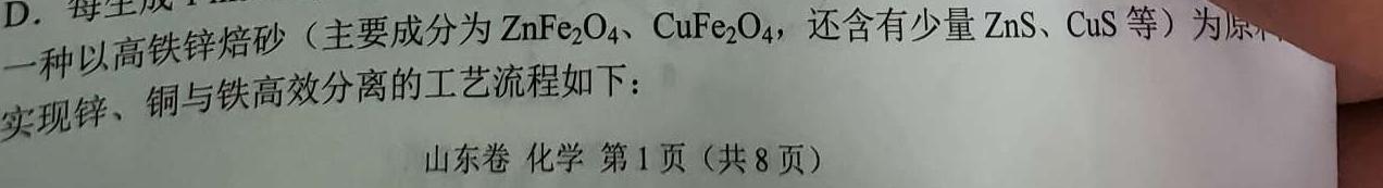 天一大联考·皖豫名校联盟2022-2023学年(下)高一年级阶段性测试(期末)化学