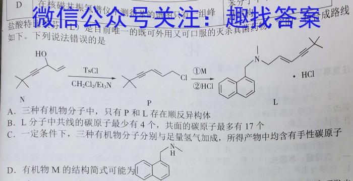 安徽省芜湖市弋江区2022-2023学年度八年级第二学期期末评价化学