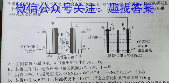 云南师大附中2024届高考适应性月考卷一化学