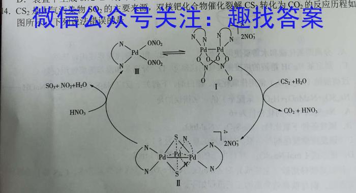 2023年普通高等学校招生全国统一考试(银川一中第四次模拟考试)化学