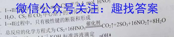 衡水金卷先享题2022-2023下学期高一年级三调考试·月考卷化学