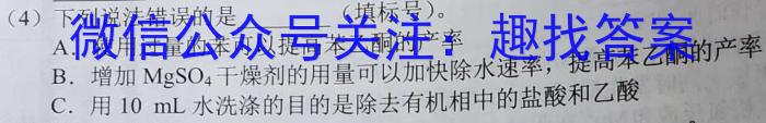 湖南省岳阳市岳阳县第一中学2022-2023学年高二下学期期末考试化学