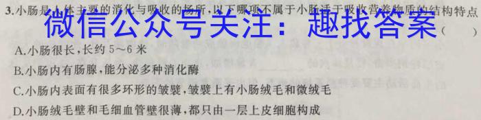 金华十校2022-2023学年高一年级第二学期期末调研考试生物