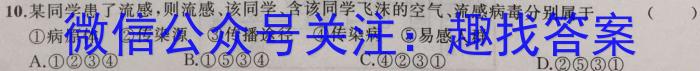 2023届吉林省高二考试6月联考(23-506B)生物