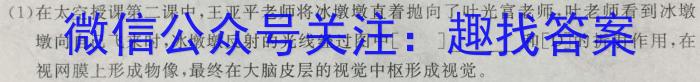 一步之遥 2023年河北省初中毕业生升学文化课考试模拟考试(十二)生物