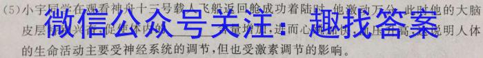 2023年2025届普通高等学校招生全国统一考试 青桐鸣高一联考(6月)生物