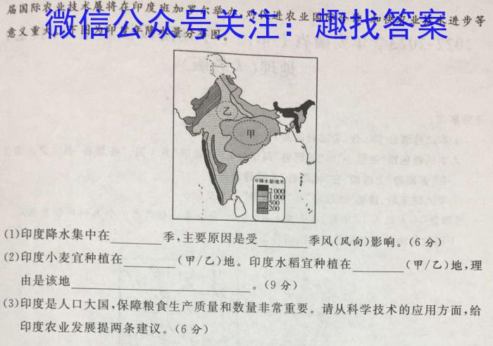 山西省2023年春季学期高二年级7月质量检测&政治