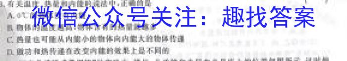 甘肃省2022-2023高二期末练习卷(23-562B)z物理