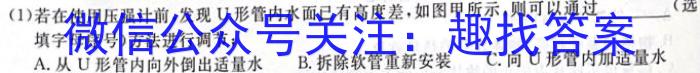 江西省重点中学九江六校2022—2023学年度高一下学期期末联考.物理