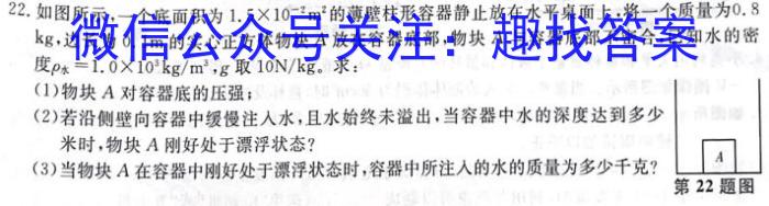 2023年陕西省初中学业水平考试全真模拟押题卷(三)3.物理