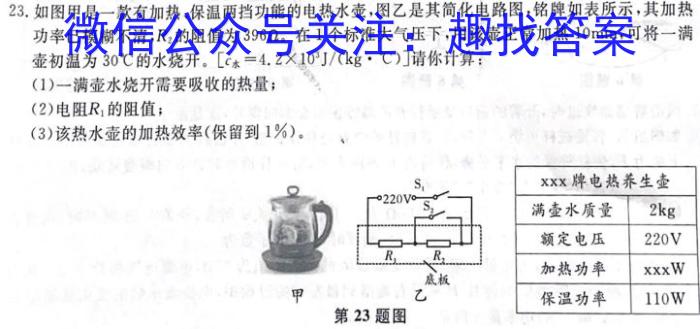 ʡ2022-2023ѧ꼶ڶѧĩѧxԾ