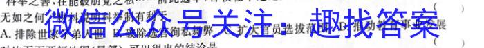 2023年广西三新学术联盟高一年级5月联考（政治）