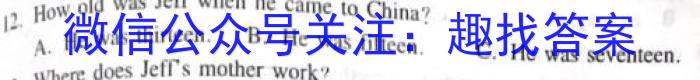 来宾市2023年春季学期高二年级期末教学质量检测英语