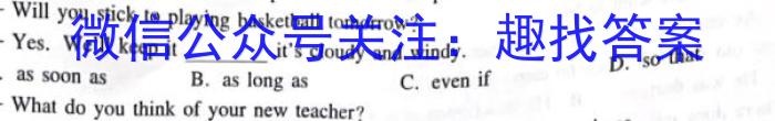 安徽省2023年八年级同步达标自主练习（期末）英语