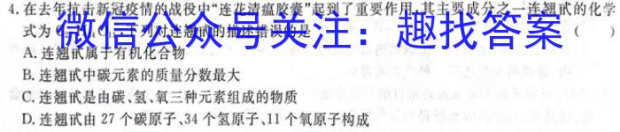 张家口市2022-2023学年第二学期高一期末化学