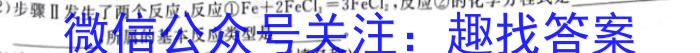 江苏省盐城市2022-2023学年高一下学期期末考试化学